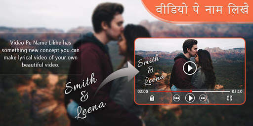 Video Par Name Likhne Wala App - Add Text On Video screenshot 1