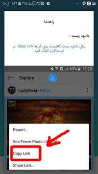 Image Video Download for Instagram‏ Insta Download screenshot 5