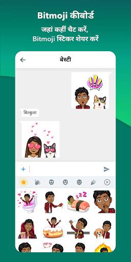 Bitmoji स्क्रीनशॉट 4