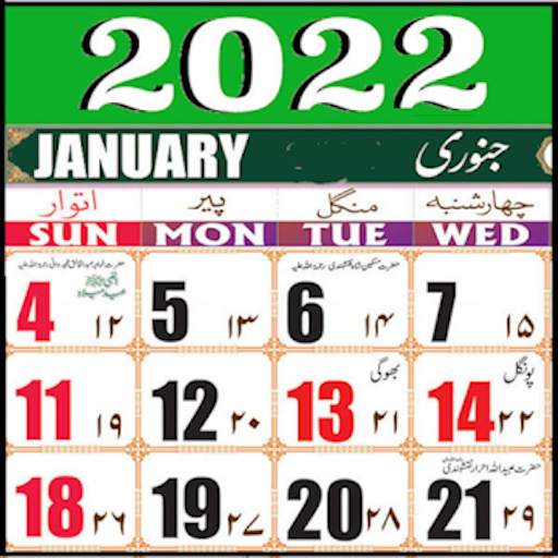 Urdu calendar 2022 Islamic 8.0.188