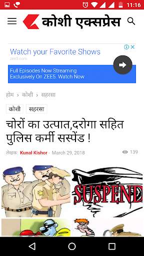 Koshi Xpress - News Portal screenshot 6