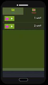 islamic songs screenshot 4