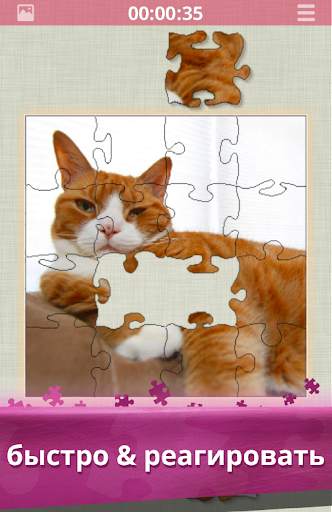 пазлы Jigsaw Puzzles скриншот 1