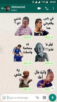 Arabic Memes Stickers For Whatsapp 2020 screenshot 5