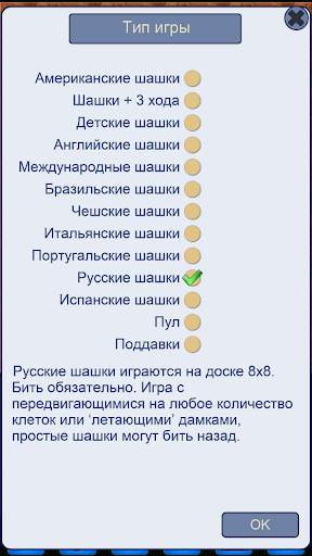 Шашки V  скриншот 2