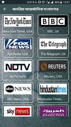 আজকের সংবাদপত্র - All Bangla Newspaper screenshot 6