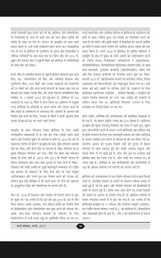 World Focus-Hindi screenshot 3