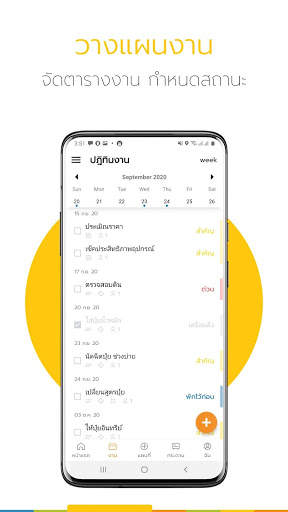 Ling - แอปเพื่อการเกษตรดิจิทัล screenshot 4