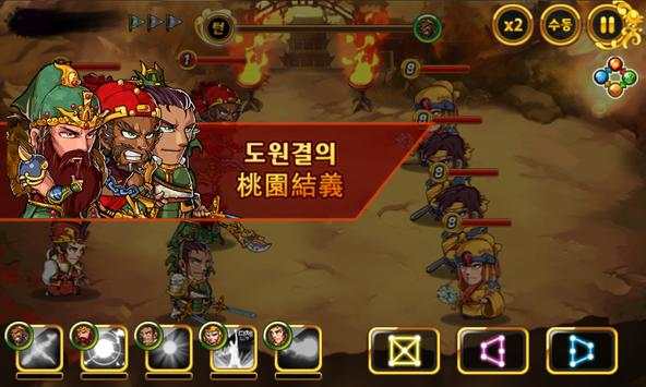 War of Three Kingdom screenshot 2