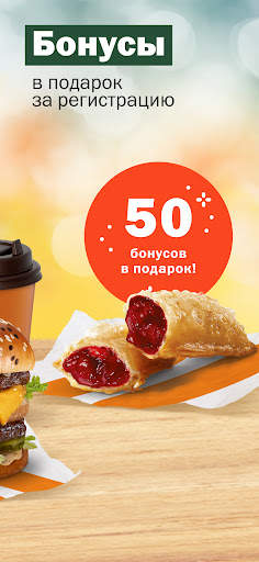 Вкусно — и точка: еда и акции screenshot 4