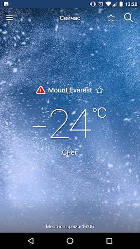 freemeteo скриншот 6