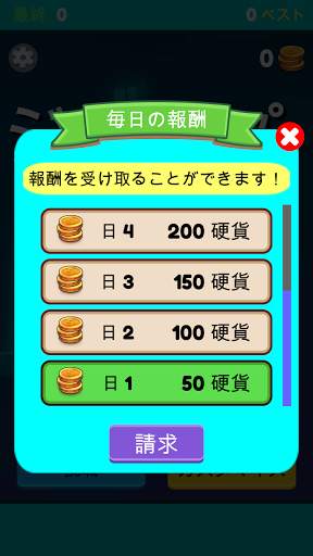 ジャンプボールゲーム：Sweet Fun screenshot 5