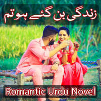 Zindagi ban gay ho tum