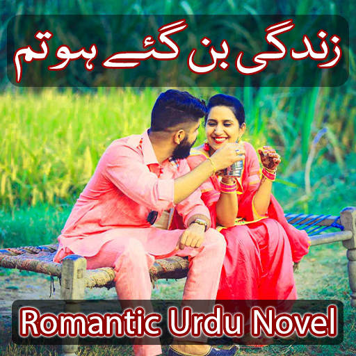 Zindagi ban gay ho tum 1.0