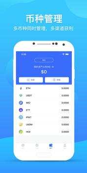 IMO Wallet screenshot 5