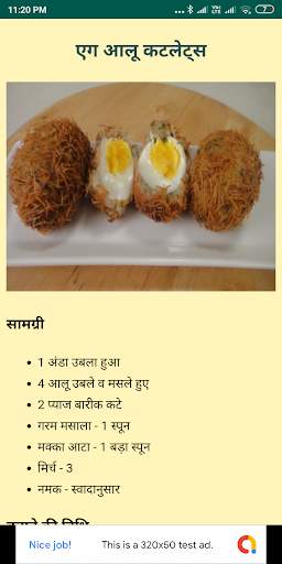 Eggs Recipes in Hindi: अंडे की रेसिपी screenshot 3