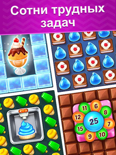 Ice Cream Paradise: Матч 3 скриншот 13