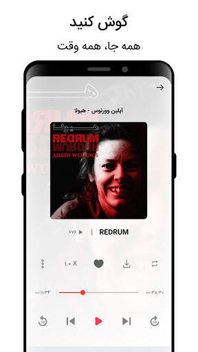 SHENOTO | پادکست، کتاب صوتی و موسیقی screenshot 4