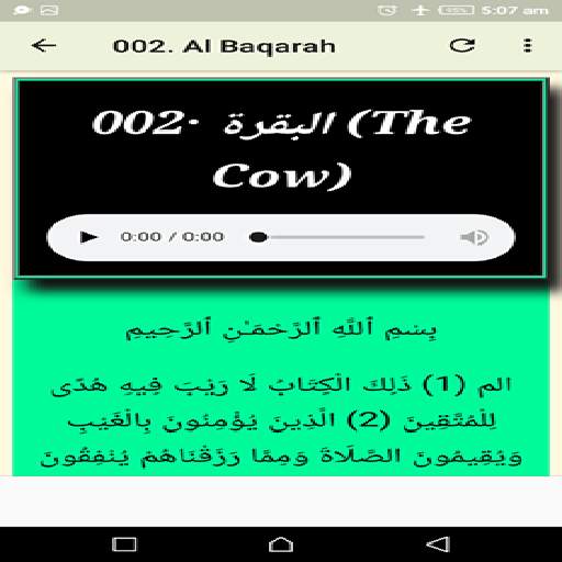 Hazza Al Balushi Full Quran Offline 2019 screenshot 2