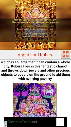 Kubera Money Mantra - Lyrics स्क्रीनशॉट 3