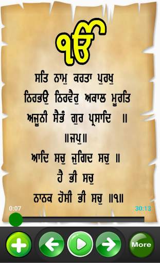 Mool Mantar Jaap | ਬਹੁਤ ਹੀ ਮਿੱਠੀ ਅਵਾਜ਼ ਵਿਚ। 2020 1 تصوير الشاشة
