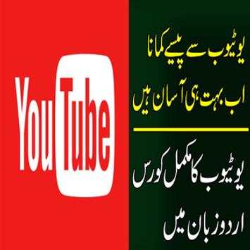 youtube earning program скриншот 1