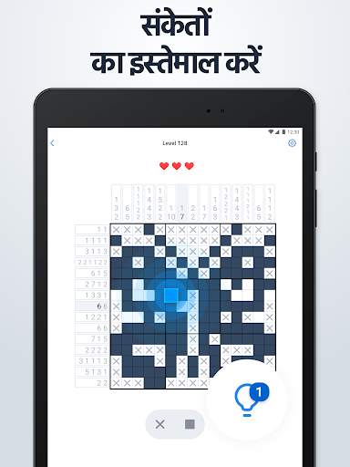 Nonogram.com - क्रॉस पिक्चर स्क्रीनशॉट 13