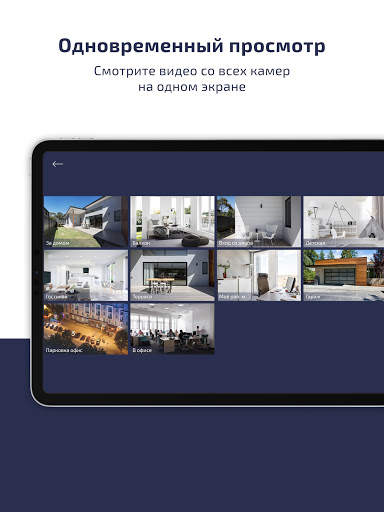 OwlSight - Облачный сервис вид screenshot 13