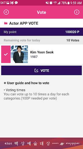 BaekSang Arts Awards VOTE APP screenshot 4