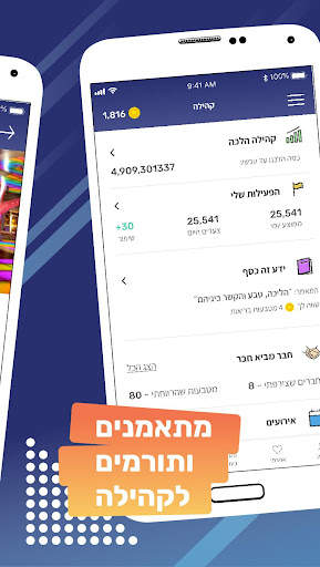 עובדים בריא screenshot 1