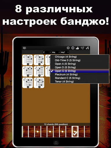 Chords Compass Lite скриншот 9