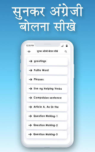 Sunkar English Bolna Sikhe - Learn English screenshot 5