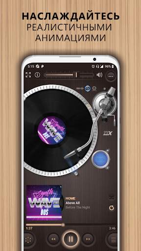 Vinylage Audio Player скриншот 2