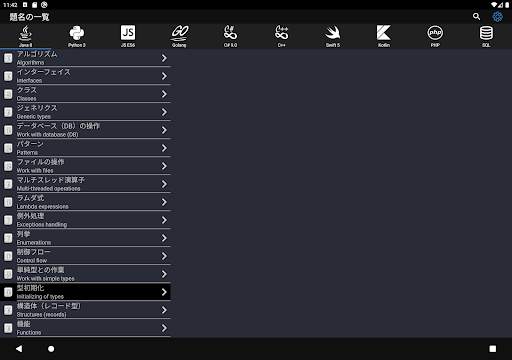 Code Free screenshot 18
