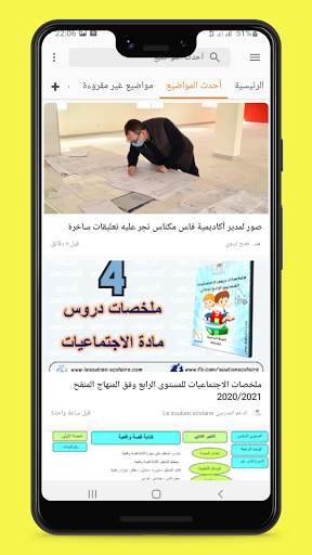 دليل الأستاذ screenshot 4