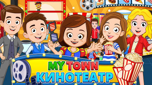 My Town : Cinema скриншот 7