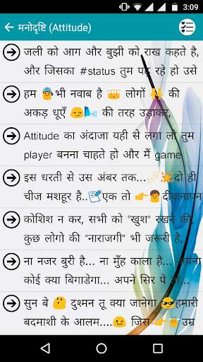 Best Hindi Status screenshot 3