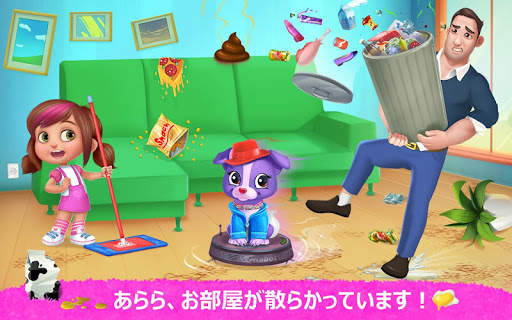 パパの小さなお手伝い screenshot 1