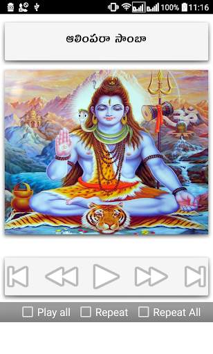 Shiva Songs Telugu screenshot 2
