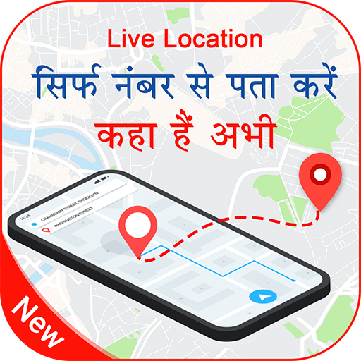 Mobile Number Location Tracker icon