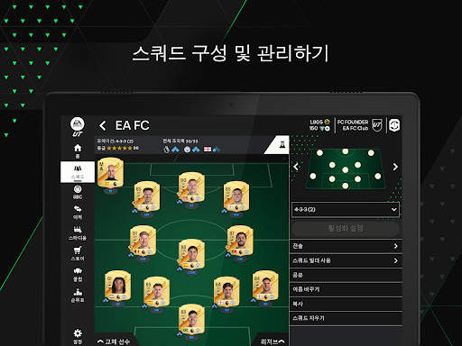 EA SPORTS FC™ 24 Companion screenshot 8
