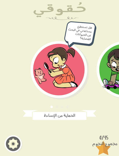 My Rights 11 تصوير الشاشة