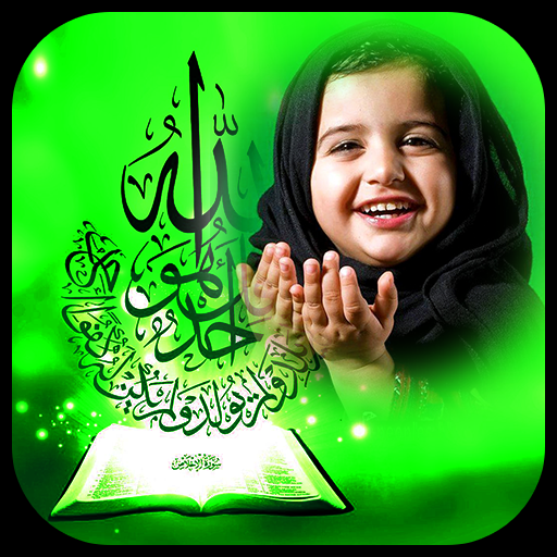 Islamic Photo Frames أيقونة