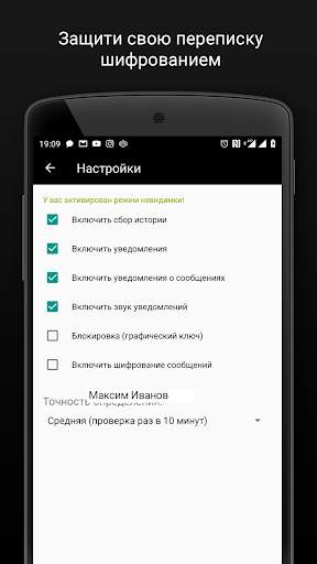 Агент для ВК гости, музыка и.. screenshot 3