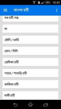 Bangla Choti screenshot 4