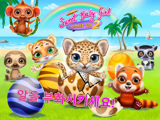 Sweet Baby Girl Summer Fun 2 screenshot 12