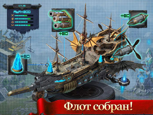 Age of Kings: Skyward Battle скриншот 2