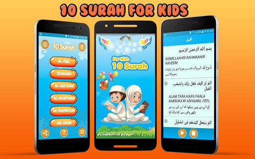 10 surah for kids: Islamic learning app screenshot 1