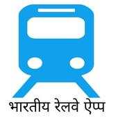 Indian Railway Info Apps 8.5