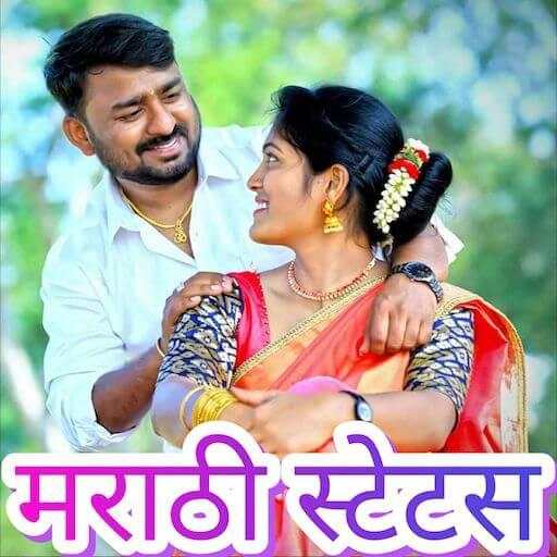 मराठी स्टेटस - DP, Jokes,Video 1.2.3